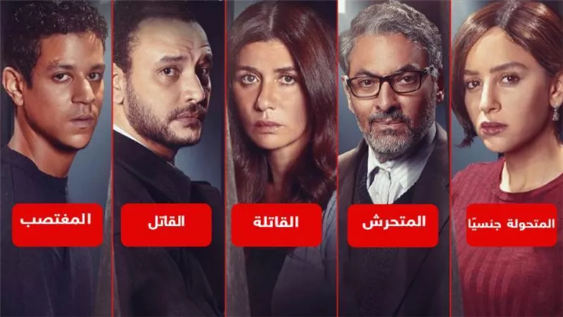 القاتلة والمتحولة جنسيًا والمغتصب والقاتل والمتحرش .. كيف يظهر هؤلاء النجوم فى فيلم المحكمة ؟