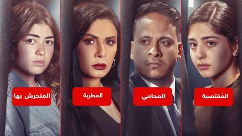 المُغتصبة والمحامي والمطربة والمتحرش بها .. خبر أبيض يكشف باقي شخصيات فيلم المحكمة 