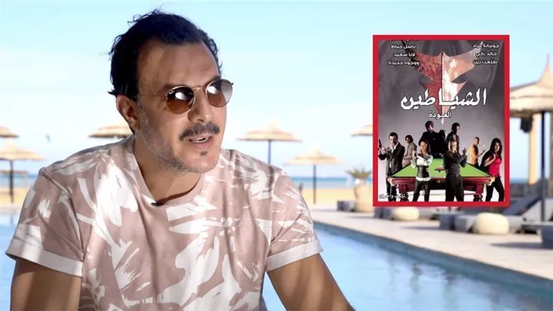 بالفيديو .. باسل خياط : تجربتى السينمائية فى فيلم عودة الشياطين غير راضى عنها وأنتظر سيناريو أقع فى غرامه
