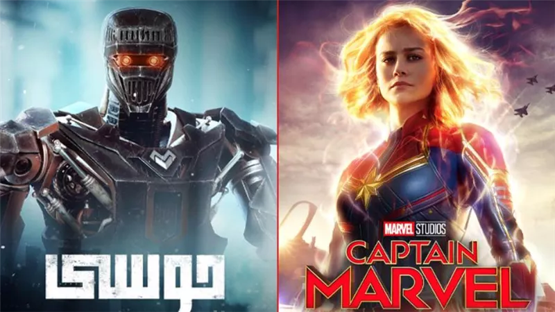 عرض فيلمي موسى وcaptain marvel على منصة شاهد vip قريبًا