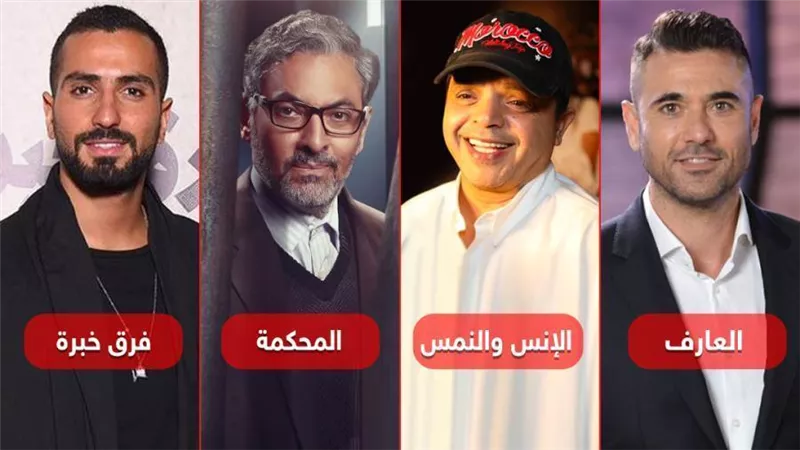 بوكس أوفيس .. المحكمة ينضم لـ العارف والإنس والنمس وينافس على شباك الإيرادات وفرق خبرة يحصد 500 ألف جنيه