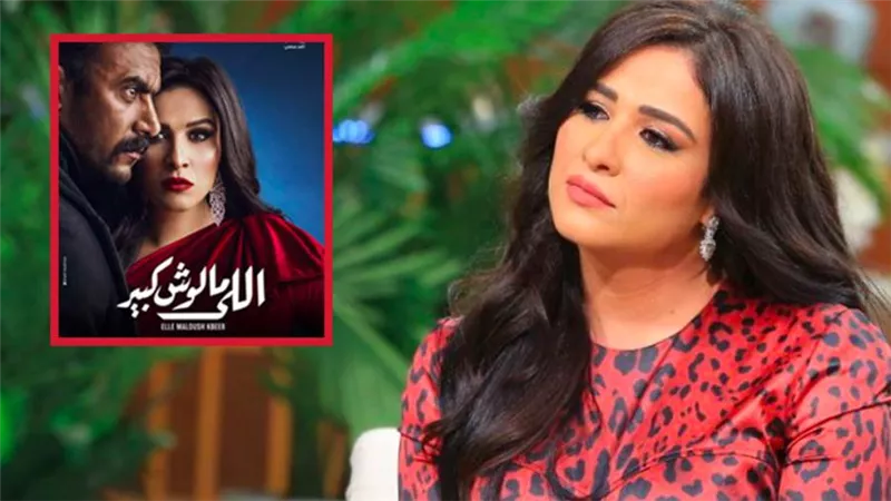 ياسمين عبدالعزيز : نجاح مسلسل اللي مالوش كبير سبب انتكاستي جالي كورونا مرتين وعملت 4 عمليات
