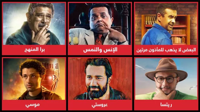 البعض لا يذهب للمأذون والإنس والنمس وموسى وعروستي وبرا المنهج وريتسا .. 6 أفلام حققت 350 ألف جنيه فى 24 ساعة