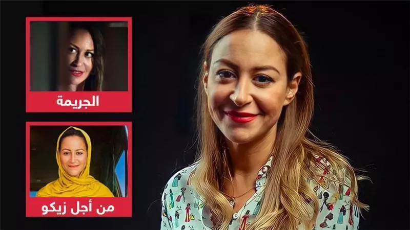 غدًا .. منة شلبي تتحدي نفسها وتبدأ 2022 بفيلمي الجريمة ومن أجل زيكو