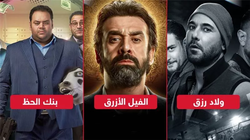 أولاد رزق والفيل الأزرق وبنك الحظ .. أفلام مرشحة لتصوير جزء جديد في 2022