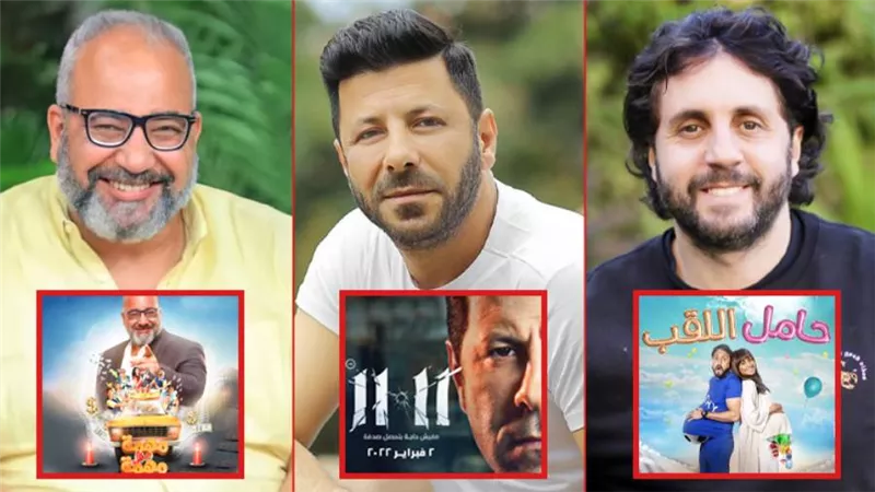 حامل اللقب و11 ـ 11 ومهمة مش مهمة .. 3 أفلام جديدة تنافس على شباك الإيرادات هذا الأسبوع