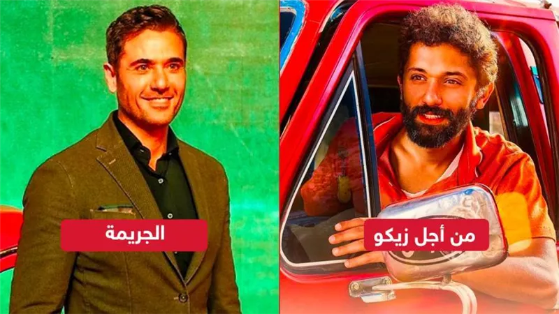 الجريمة يحقق 350 ألف جنيه أمس ويعود لصدارة شباك الإيرادات وزيكو يتراجع للمركز الثالث
