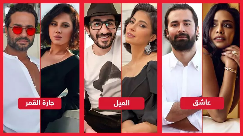 عيد الحب .. حلمي وروبي وكريم وياسمين وحاتم وأسماء أبو اليزيد قصص ينتظرها جمهور السينما