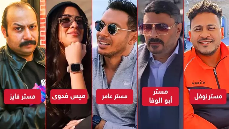 مستر عامر وميس فدوى وأبو الوفا ونوفل وفايز .. القائمة الكاملة لأعضاء هيئة تدريس مسلسل دايمًا عامر رمضان 2022
