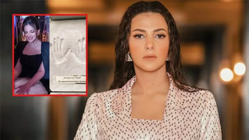 دنيا سمير غانم تضع بصمتها على جدار المشاهير ببوليفارد رياض سيتى