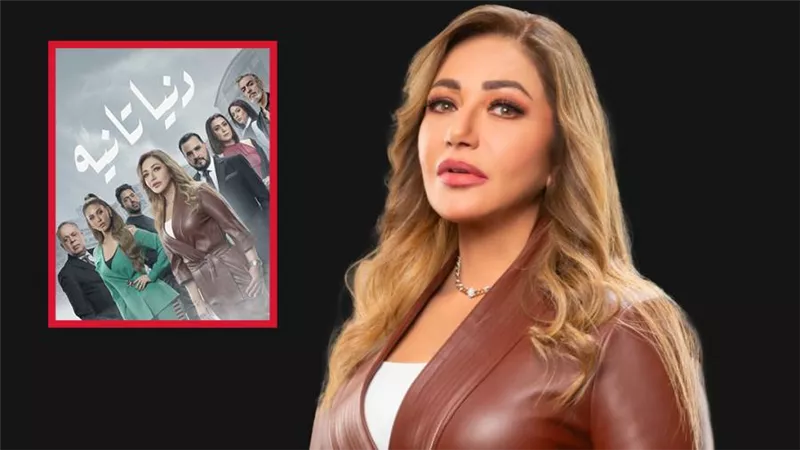طرح البوستر الرسمي لمسلسل دنيا تانية بطولة ليلى علوي والعرض في رمضان 2022