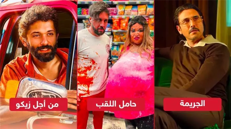 بوكس أوفيس الأسبوع .. الجريمة وحامل اللقب ينافسان على الصدارة ومن أجل زيكو يحصد 700 ألف جنيه 