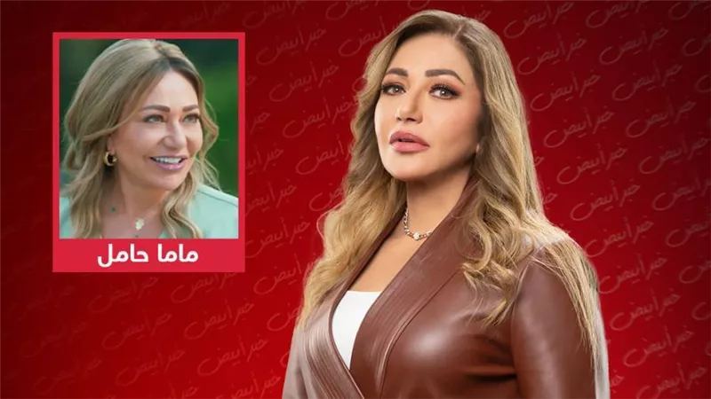 بعد ماما حامل .. ليلى علوى أم لـ 3 أبناء أكبرهم 17 سنة في مسلسل دنيا تانية رمضان 2022