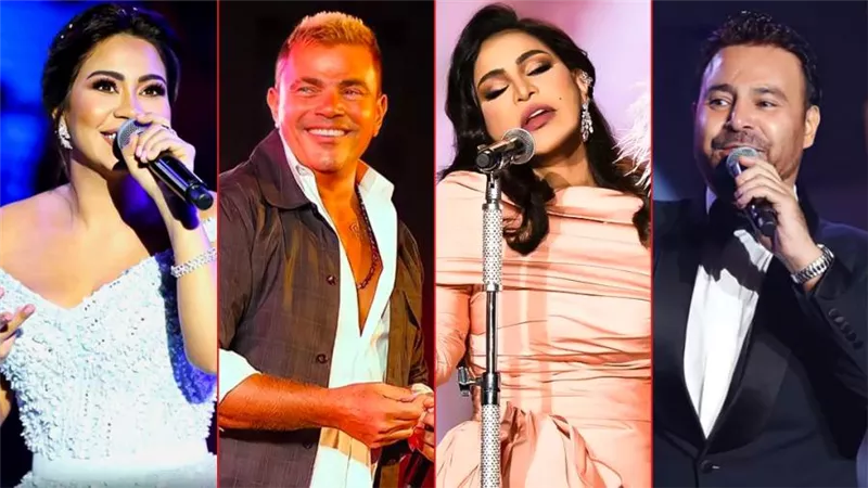 أشهرهم عمرو دياب وأحلام وعاصي الحلاني وشيرين عبدالوهاب .. حفلات نجوم الغناء في عيد الفطر