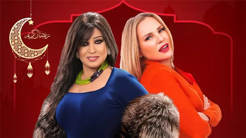 عندما تجتمع امرأتان ضد رجالة الكوكب .. شغل عالي بين فيفي عبده وشيرين رضا