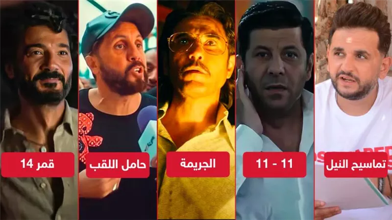 إيرادات الأمس .. حامل اللقب والجريمة يحصدان 100 ألف جنيه وقمر 14 و11ـ11 وتماسيح النيل تجمع 10 آلاف فقط 