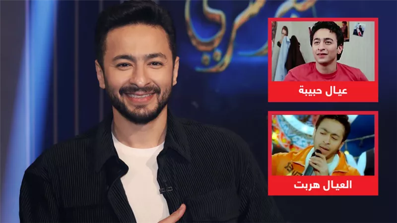 حماده هلال : بحب فيلم عيال حبيبة أكتر من فيلم العيال هربت وندمان على أغنية مسطول