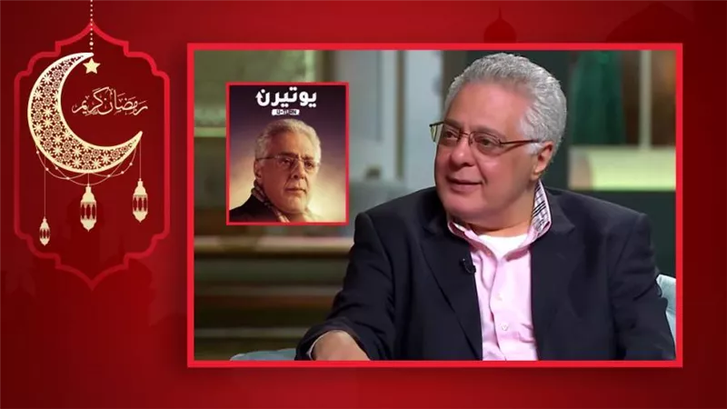 توفيق عبدالحميد : الناس بتقولي عودًا حميدًا علي دوري في مسلسل يوتيرن والحلقات القادمة مفاجأة