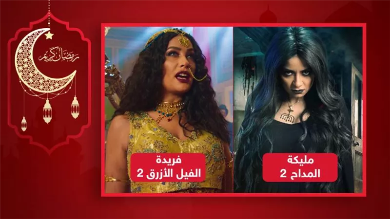 الجنية مليكة في المداح وفريدة في الفيل الأزرق 2 .. أشهر من قدمتا شخصية الشيطان علي الشاشة