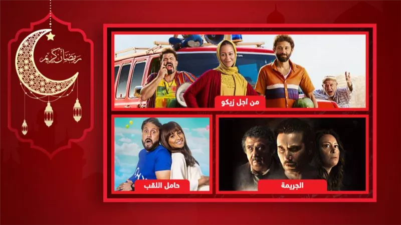 بوكس أوفيس .. الجريمة وحامل اللقب ومن أجل زيكو يجمعون 500 ألف جنيه