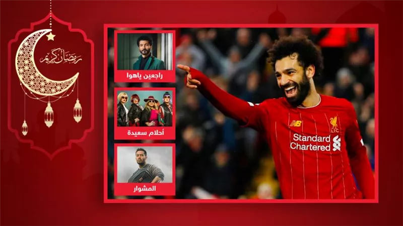 هدفه الشهير في السيتي والاحتفال على طريقته وغناء الجماهير له .. كيف ظهر محمد صلاح في أعمال دراما رمضان 2022