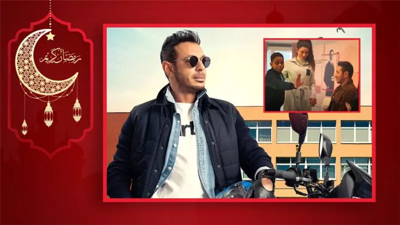 مصطفى شعبان يؤكد الدور الاجتماعى للفنان ويدعم أطفال ذوى الهمم فى دايمًا عامر