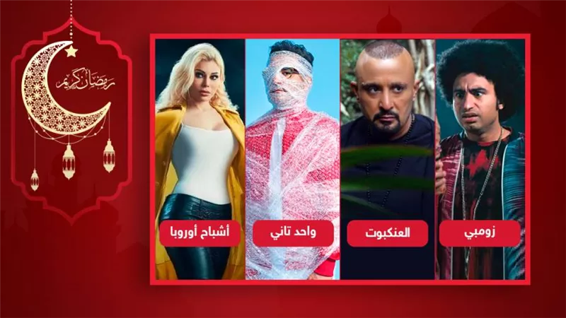 واحد تاني وزومبي والعنكبوت وأشباح أوروبا .. أبرز أفلام موسم عيد الفطر 2022