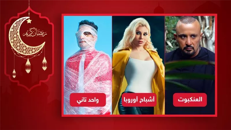 أحمد السقا وأحمد حلمى وهيفاء وهبي .. العائدون إلى السينما في موسم عيد الفطر بعد غياب سنوات