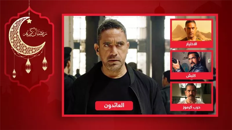 الاختيار والعائدون وكلبش وحرب كرموز .. ما أفضل دور ضابط جسده أمير كرارة على الشاشة ؟