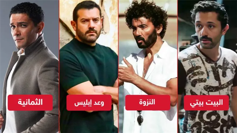أبرزها الثمانية والنزوة والبيت بيتي ووعد إبليس .. مسلسلات تُعرض على منصة شاهد قريبًا