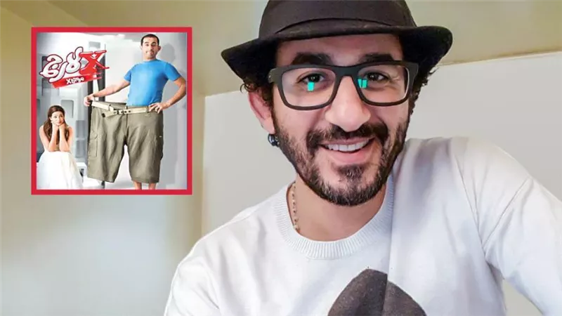 انفراد .. أحمد حلمي لـ خبر أبيض : أستعد لتقديم جزء ثانِ من فيلم إكس لارج