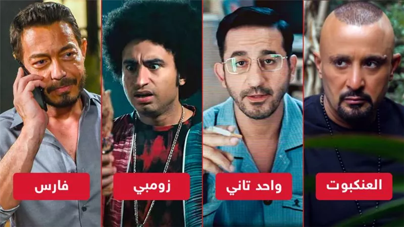بوكس أوفيس .. حلمي والسقا يجمعان 75 مليون وعلي ربيع الثالث بـ 15 مليون وزاهر يحقق 60 ألف فى أول يوم