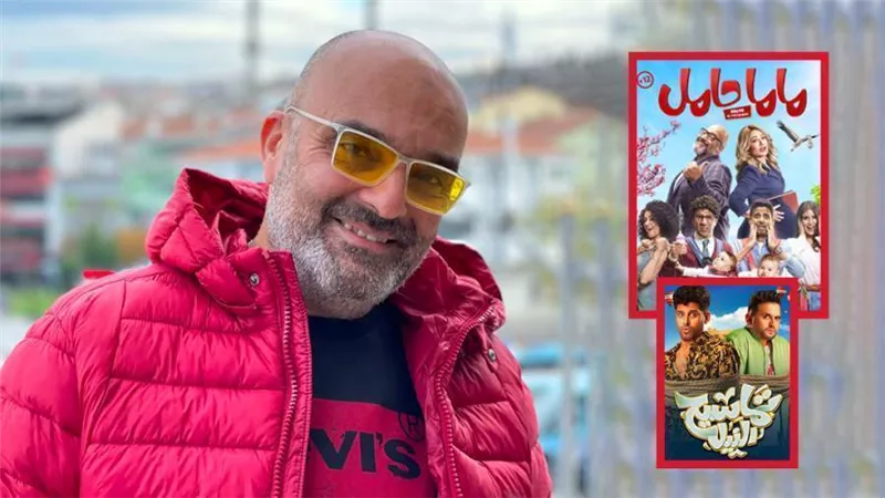 المؤلف لؤي السيد : أواصل كتابة سيناريو ماما حامل 2 ومفيش جزء ثان من تماسيح النيل