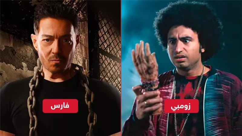 زومبي لـ على ربيع وفارس لـ أحمد زاهر يجمعان 200 ألف جنيه إيرادات أمس