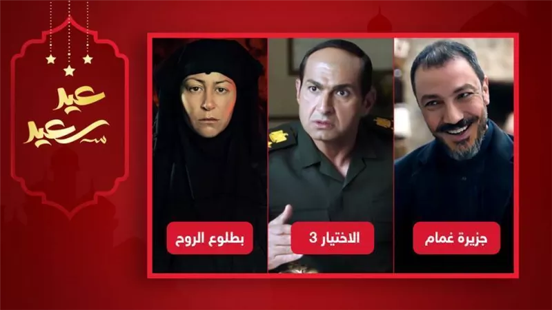 الاختيار 3 وجزيرة غمام وبطلوع الروح يحصدون لقب أفضل موسيقى تصويرية في رمضان 2022  