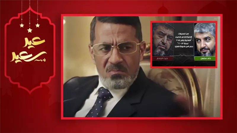 الحلقة الأخيرة من الاختيار 3 .. تسريب قضية التخابر لخيرت الشاطر وأحمد سعد يغني واقفين أسود