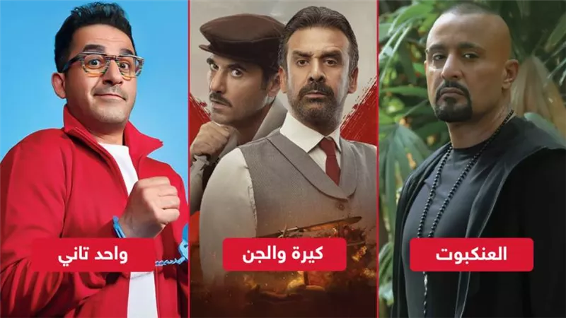 بوكس أوفيس الأسبوع .. كيرة والجن يتصدر بـ 21 مليون جنيه وواحد تاني والعنكبوت يحصدان مليون و300 ألف