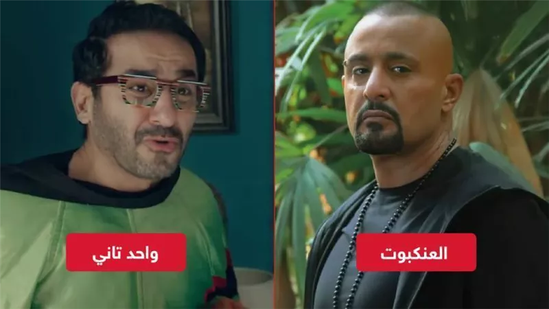 رفع فيلمي العنكبوت بطولة أحمد السقا وواحد تاني لـ أحمد حلمي من دور العرض
