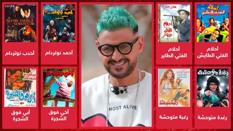 قبل أخي فوق الشجرة .. أعمال اقتبس منها رامز جلال أسماء أفلامه السينمائية