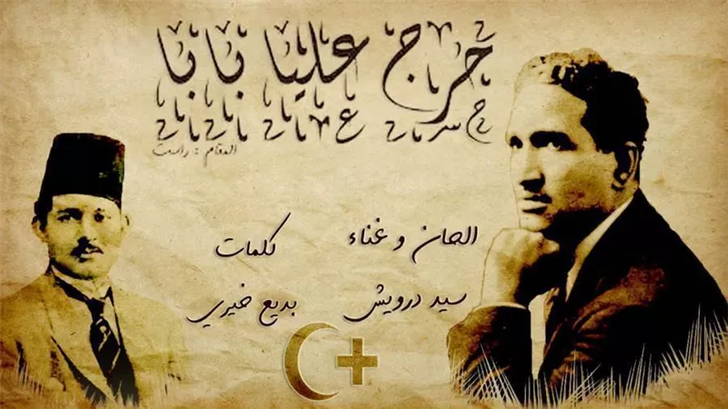 كيرة والجن .. حكاية أغنية حرج علي بابا مروحش السينما التي لحنها سيد درويش