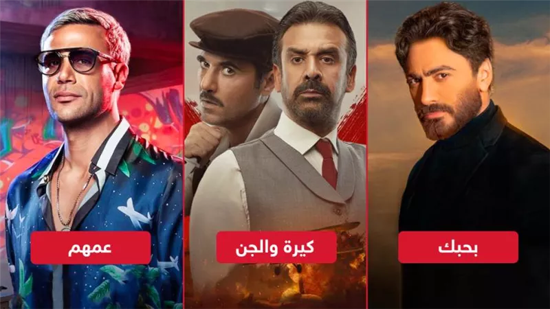 كيرة والجن وبحبك وعمهم يحصدون 5 ملايين جنيه إيرادات بالأمس