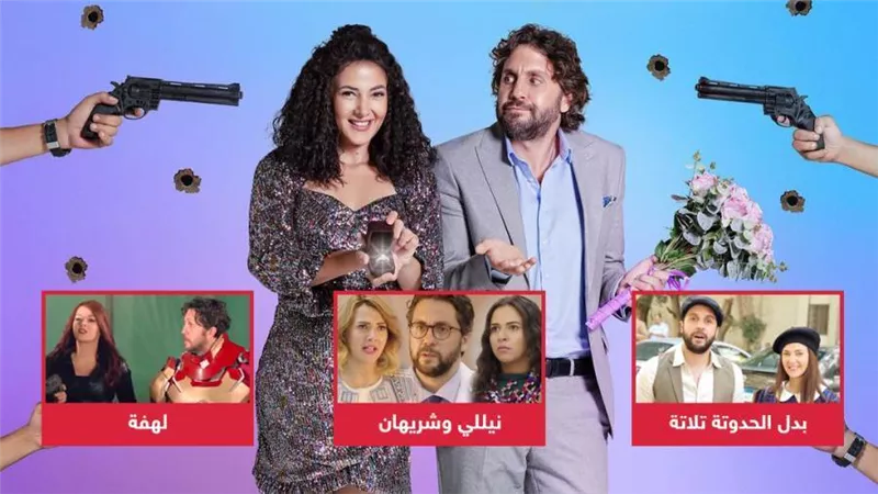 اعرفهم .. 3 أعمال جمعت دنيا سمير غانم وهشام ماجد قبل فيلم تسليم أهالي