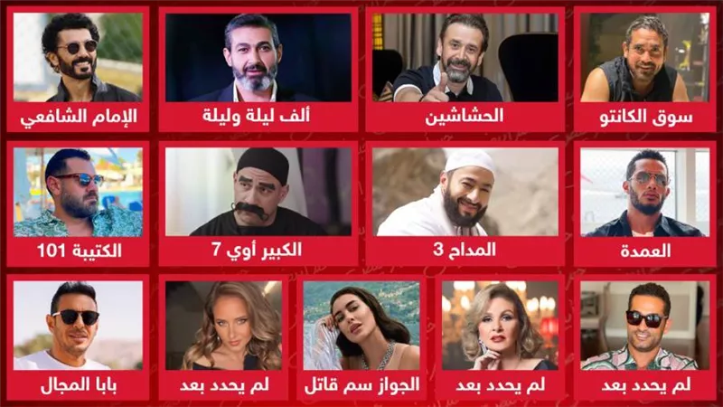 أبرزهم العمدة والحشاشين وسوق الكانتو والكتيبة 101 والكبير .. قائمة مسلسلات رمضان 2023 حتى الآن