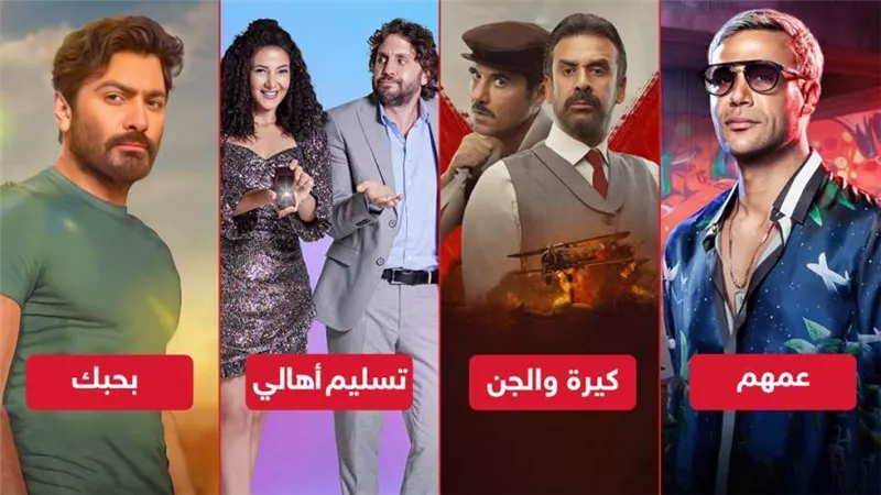 بوكس أوفيس .. كيرة والجن يحصد 102 مليون وبحبك وعمهم يجمعان 90 مليون وتسليم أهالي يصل للمليون الثامن