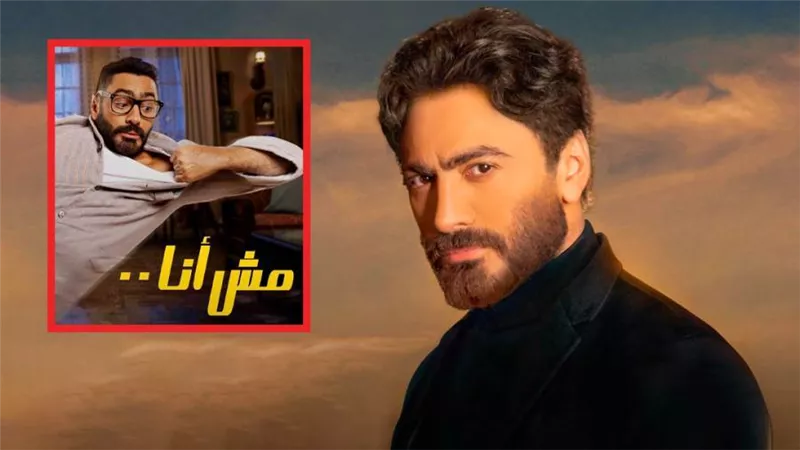 بحبك لـ تامر حسني يحقق 52 مليون جنيه إيرادات في شهرين عرض متفوقاً على فيلمه الأخير مش أنا