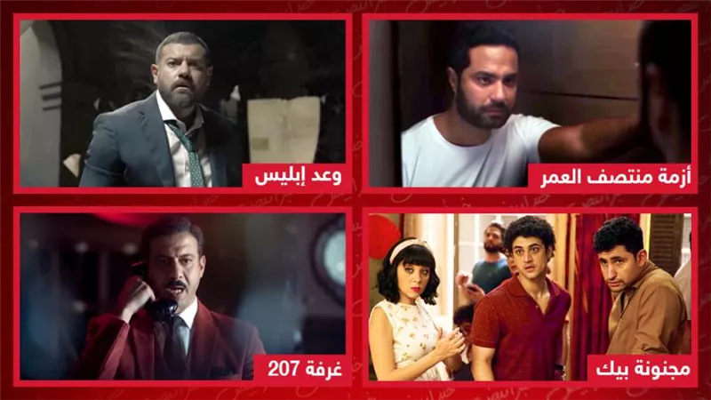 أزمة منتصف العمر ووعد إبليس ومجنونة بيك وغرفة 207 .. مسلسلات تعرض على شاهد قريباً