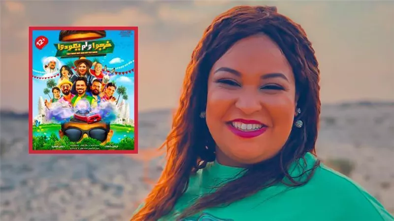 فيلم خرجوا ولم يعودوا لـ ويزو يحقق 25 ألف جنيه فقط في 3 أيام عرض