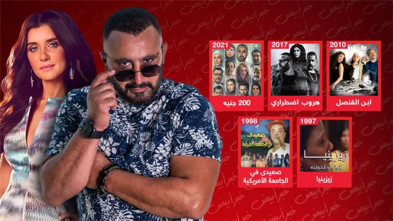 200 جنيه وهروب اضطراري وابن القنصل وصعيدي وزيزنيا .. 5 أعمال جمعت السقا وغادة قبل وزن الريشة