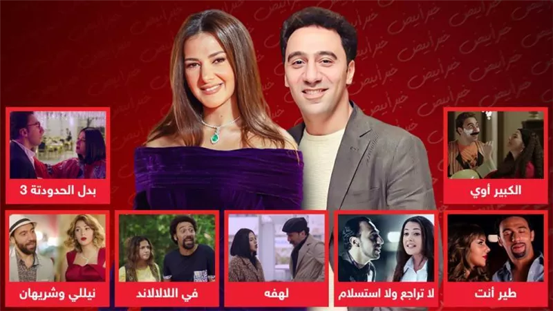 أبرزها الكبير ولهفة ونيللي وشريهان .. 7 أعمال جمعت محمد سلام بـ دنيا سمير غانم قبل مسلسلها رمضان 2023