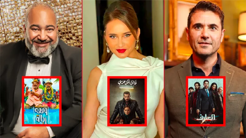العارف وفاتن أمل حربي ووقفة رجالة .. 3 أعمال مصرية ضمن قائمة توب 10 على منصة نتفليكس